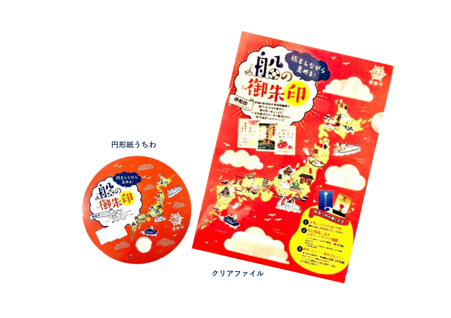 御船印帳限定バージョン「日本丸・海王丸」販売のお知らせ